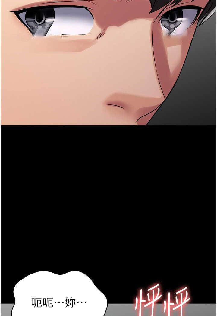 [韩国漫画] PUA完全攻略 - 韩国漫画 剧情,御姐女王,高潮潮吹,熟女人妻,巨乳大奶#[111P]-18