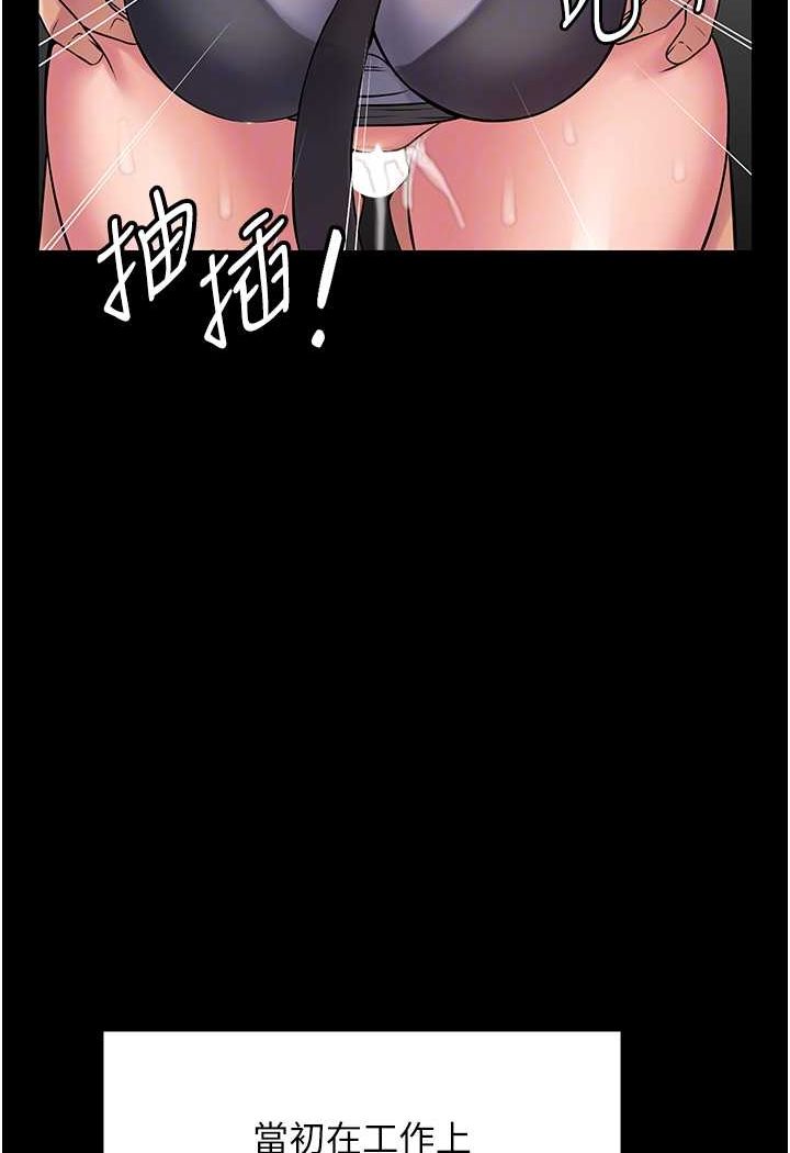 [韩国漫画] PUA完全攻略 - 韩国漫画 剧情,御姐女王,高潮潮吹,熟女人妻,巨乳大奶#[111P]-49