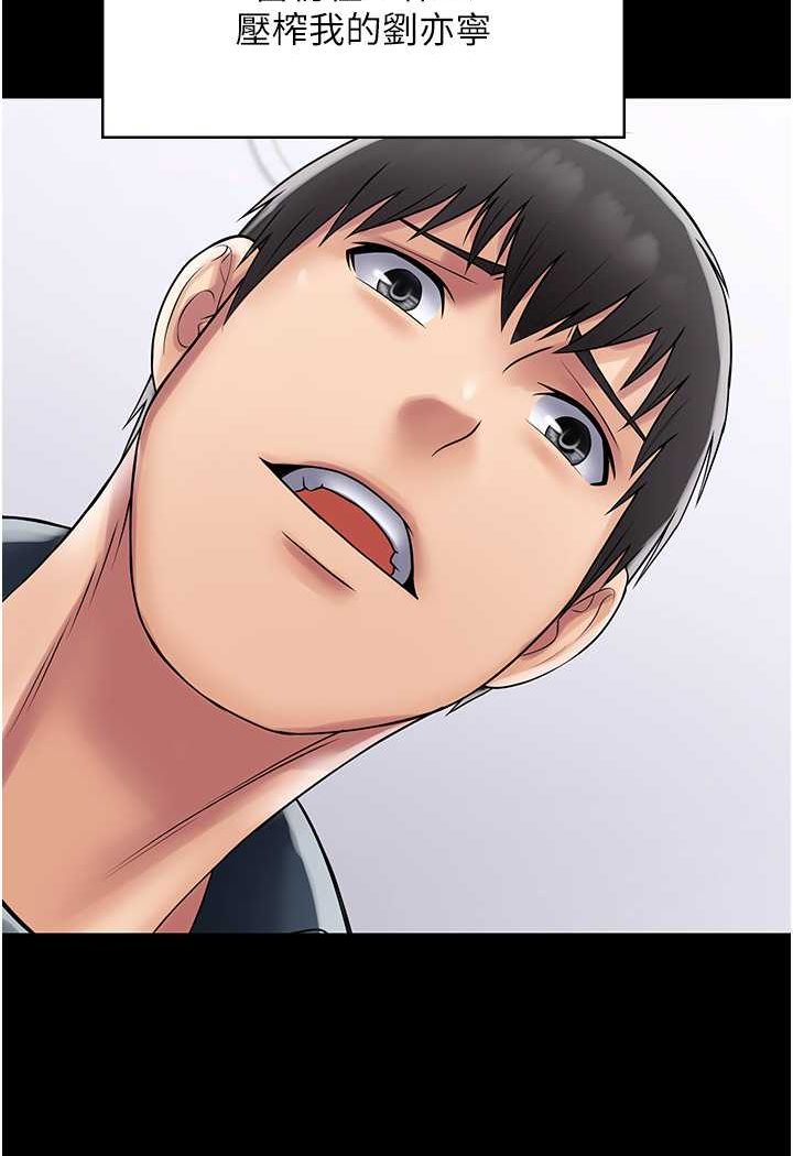 [韩国漫画] PUA完全攻略 - 韩国漫画 剧情,御姐女王,高潮潮吹,熟女人妻,巨乳大奶#[111P]-50