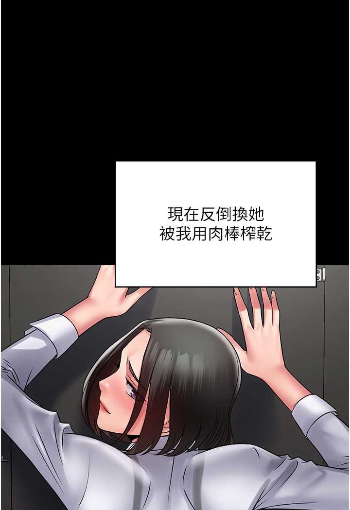 [韩国漫画] PUA完全攻略 - 韩国漫画 剧情,御姐女王,高潮潮吹,熟女人妻,巨乳大奶#[111P]-51