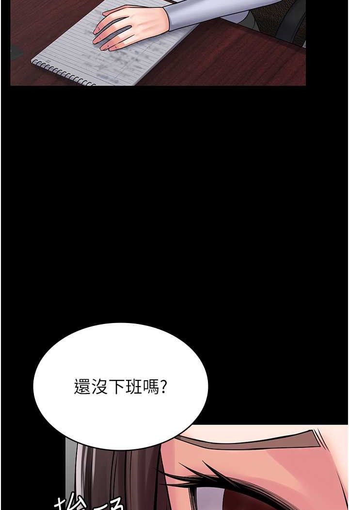 [韩国漫画] PUA完全攻略 - 韩国漫画 剧情,御姐女王,高潮潮吹,熟女人妻,巨乳大奶#[111P]-56