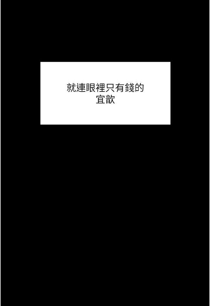 [韩国漫画] PUA完全攻略 - 韩国漫画 剧情,御姐女王,高潮潮吹,熟女人妻,巨乳大奶#[111P]-62