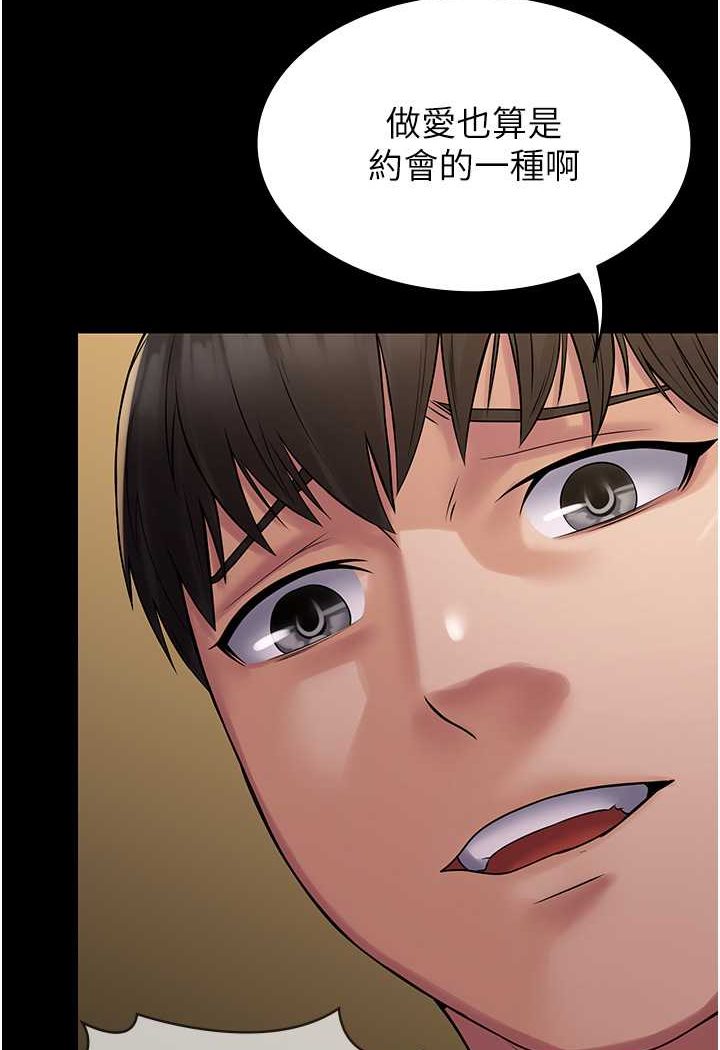 [韩国漫画] PUA完全攻略 - 韩国漫画 剧情,御姐女王,高潮潮吹,熟女人妻,巨乳大奶#[111P]-68