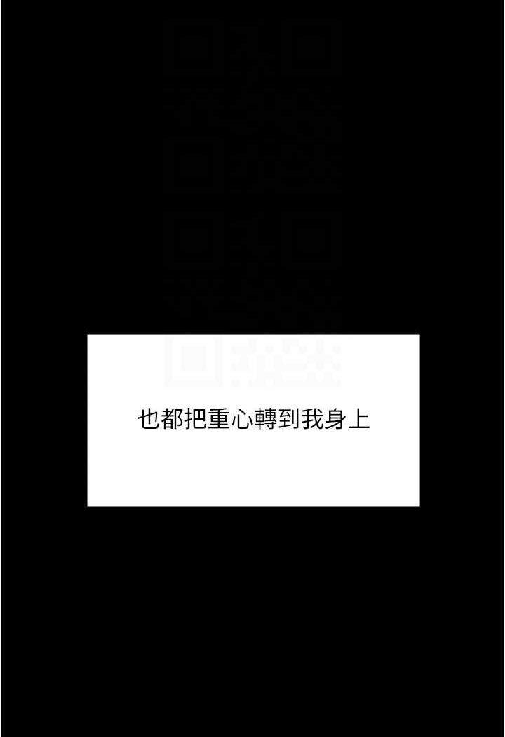 [韩国漫画] PUA完全攻略 - 韩国漫画 剧情,御姐女王,高潮潮吹,熟女人妻,巨乳大奶#[111P]-71
