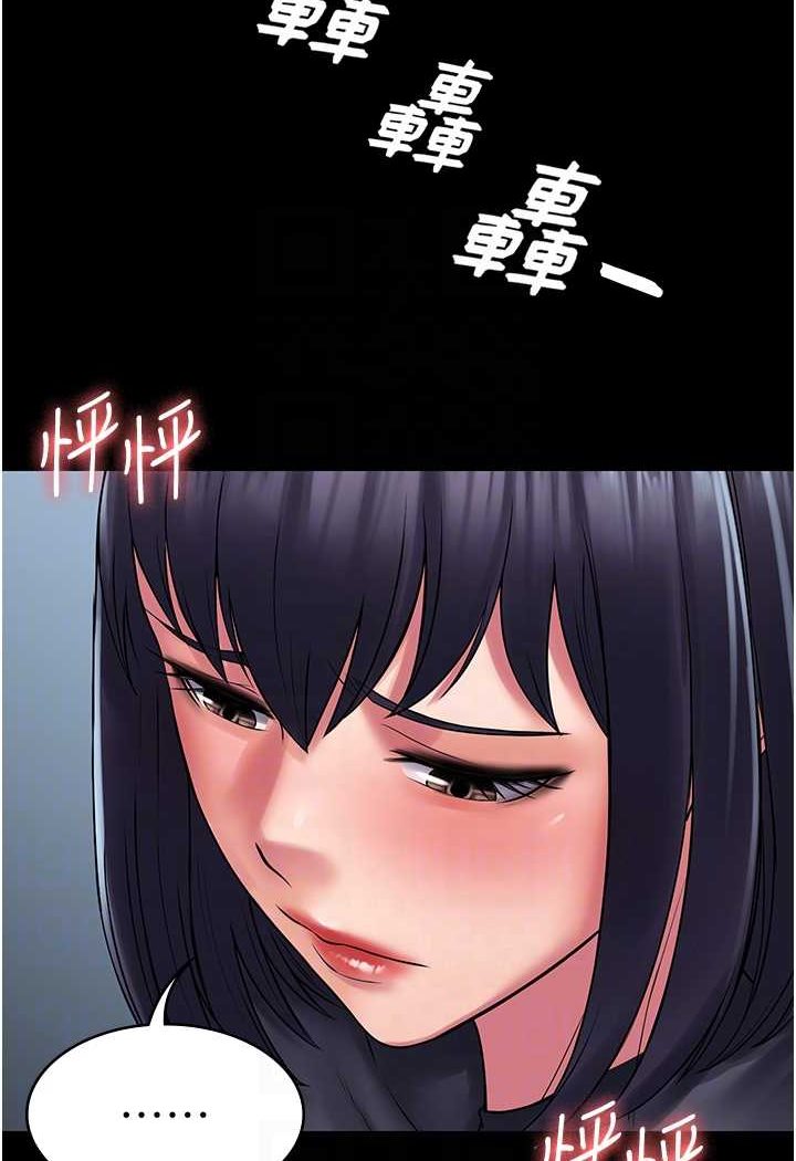 [韩国漫画] PUA完全攻略 - 韩国漫画 剧情,御姐女王,高潮潮吹,熟女人妻,巨乳大奶#[111P]-75