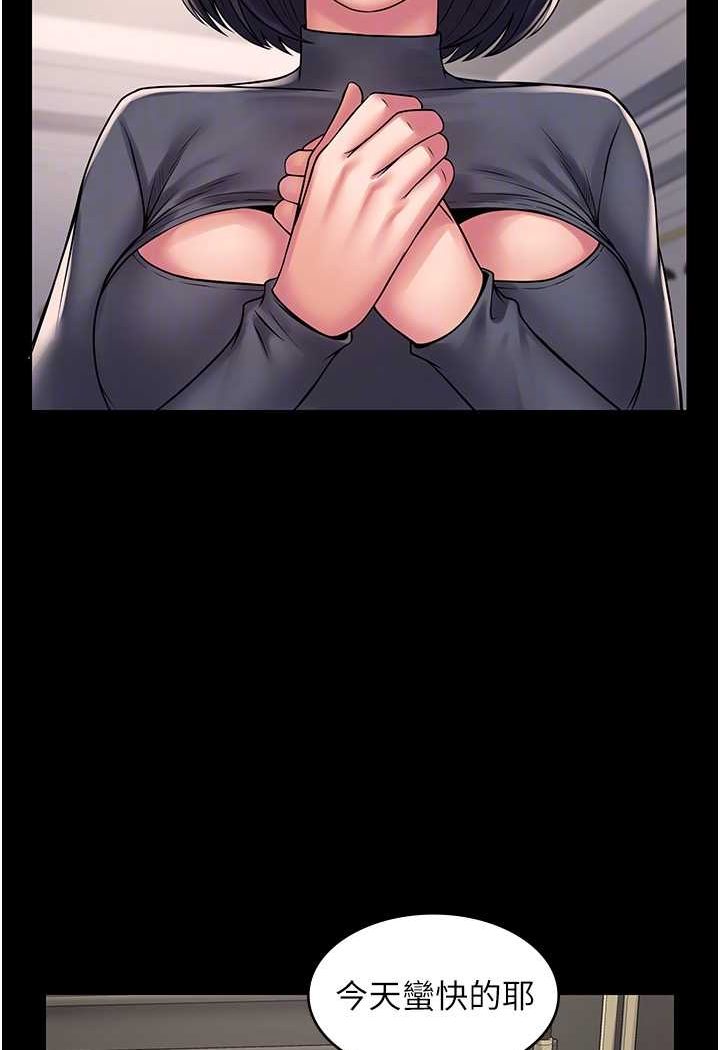 [韩国漫画] PUA完全攻略 - 韩国漫画 剧情,御姐女王,高潮潮吹,熟女人妻,巨乳大奶#[111P]-83