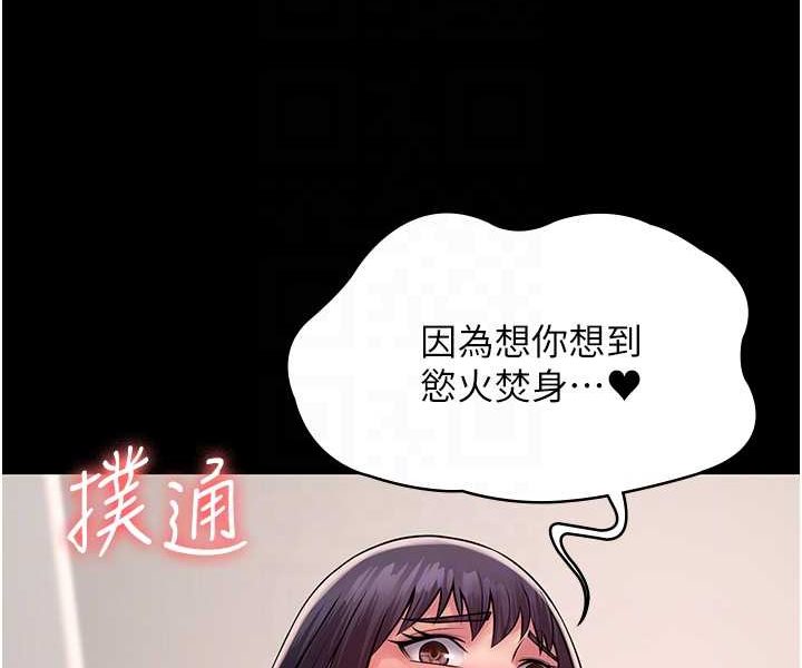 [韩国漫画] PUA完全攻略 - 韩国漫画 剧情,御姐女王,高潮潮吹,熟女人妻,巨乳大奶#[111P]-87