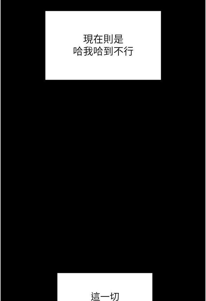 [韩国漫画] PUA完全攻略 - 韩国漫画 剧情,御姐女王,高潮潮吹,熟女人妻,巨乳大奶#[111P]-90