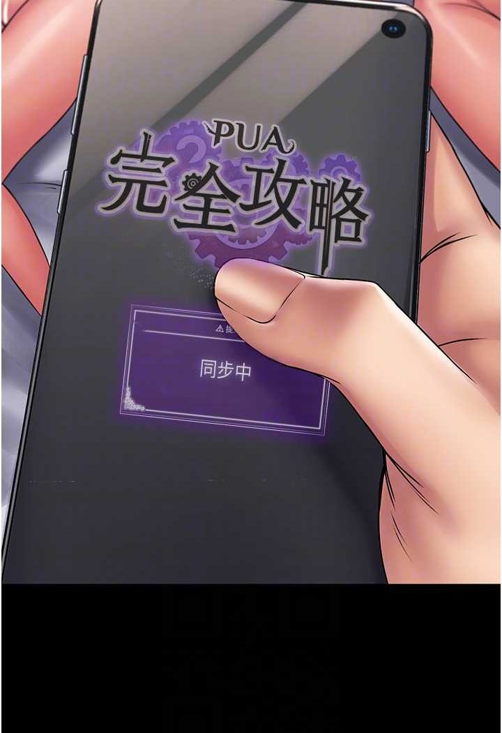 [韩国漫画] PUA完全攻略 - 韩国漫画 剧情,御姐女王,高潮潮吹,熟女人妻,巨乳大奶#[111P]-93