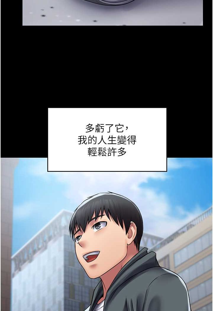 [韩国漫画] PUA完全攻略 - 韩国漫画 剧情,御姐女王,高潮潮吹,熟女人妻,巨乳大奶#[111P]-96