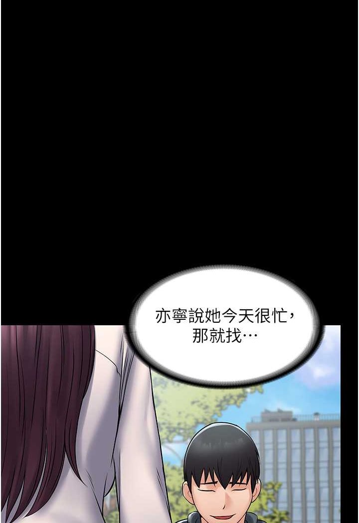 [韩国漫画] PUA完全攻略 - 韩国漫画 剧情,御姐女王,高潮潮吹,熟女人妻,巨乳大奶#[111P]-98