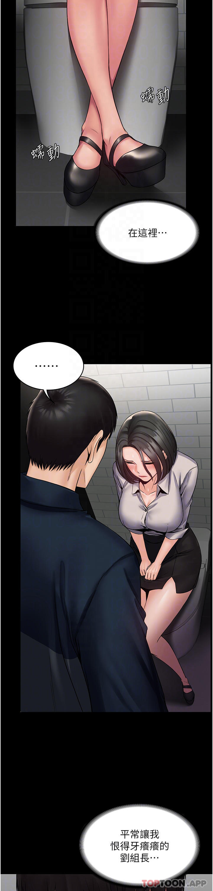 [韩国漫画] PUA完全攻略 - 韩国漫画 剧情,御姐女王,高潮潮吹,熟女人妻,巨乳大奶#[46P]-10