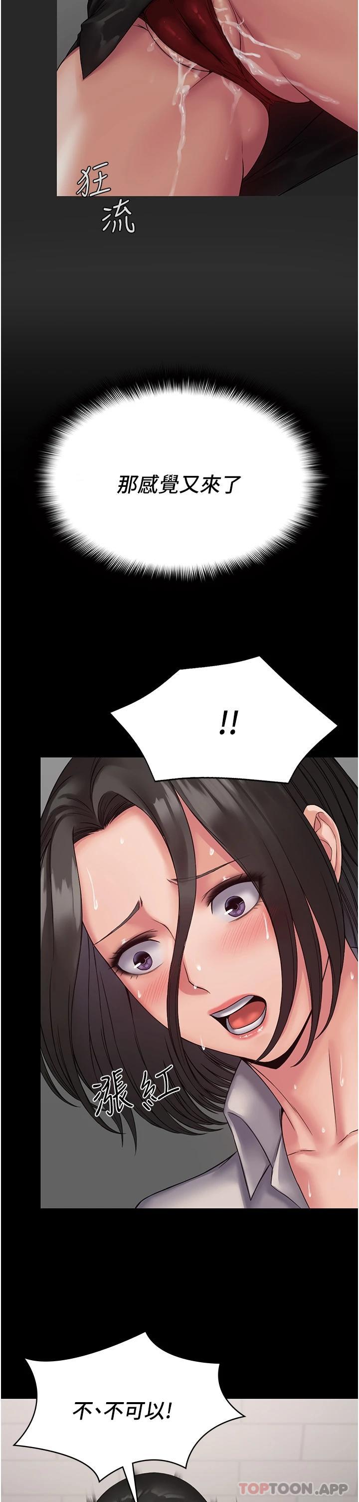 [韩国漫画] PUA完全攻略 - 韩国漫画 剧情,御姐女王,高潮潮吹,熟女人妻,巨乳大奶#[46P]-12