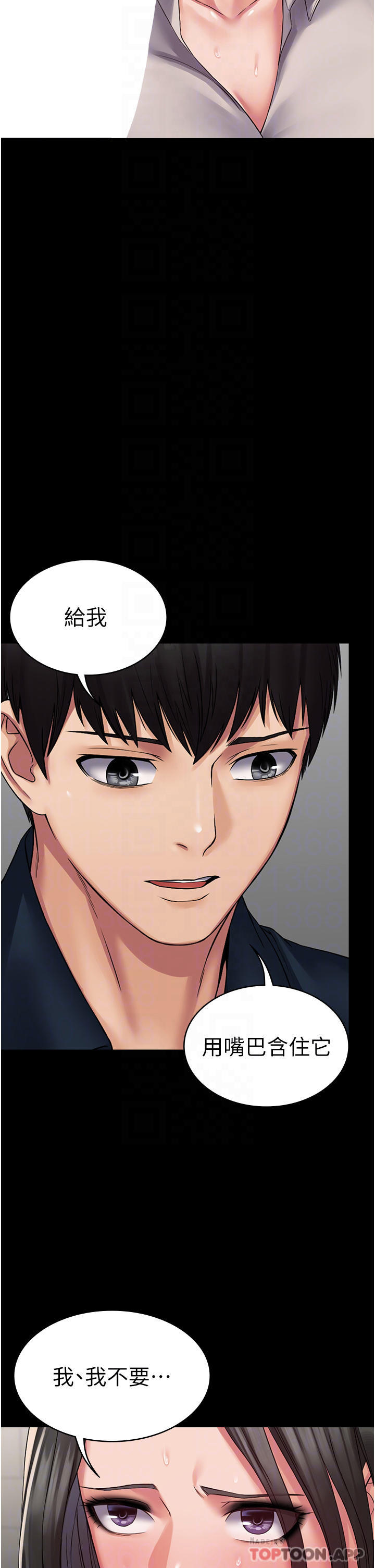 [韩国漫画] PUA完全攻略 - 韩国漫画 剧情,御姐女王,高潮潮吹,熟女人妻,巨乳大奶#[46P]-13