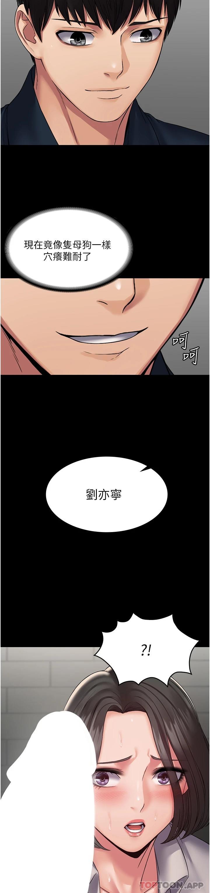 [韩国漫画] PUA完全攻略 - 韩国漫画 剧情,御姐女王,高潮潮吹,熟女人妻,巨乳大奶#[46P]-15