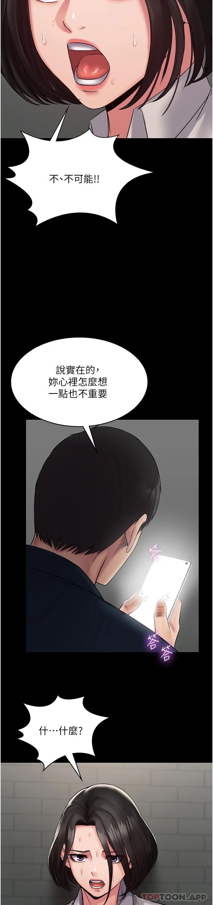 [韩国漫画] PUA完全攻略 - 韩国漫画 剧情,御姐女王,高潮潮吹,熟女人妻,巨乳大奶#[46P]-2