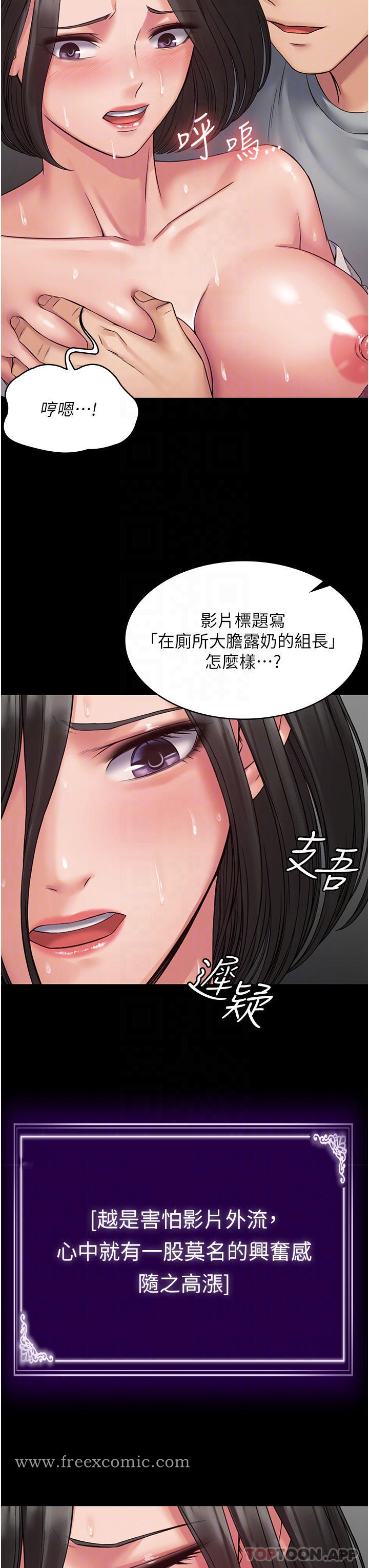 [韩国漫画] PUA完全攻略 - 韩国漫画 剧情,御姐女王,高潮潮吹,熟女人妻,巨乳大奶#[46P]-22