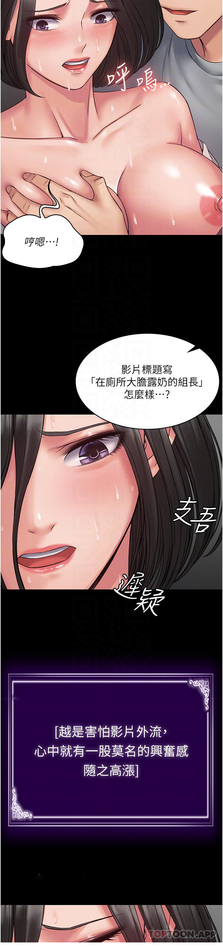 [韩国漫画] PUA完全攻略 - 韩国漫画 剧情,御姐女王,高潮潮吹,熟女人妻,巨乳大奶#[46P]-23