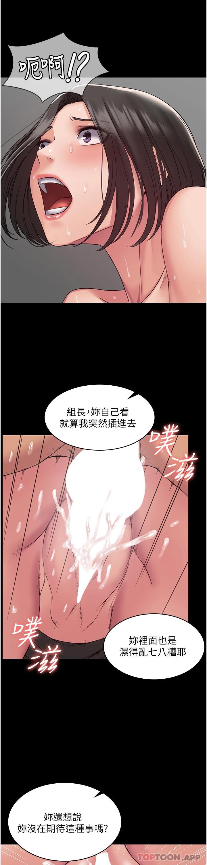 [韩国漫画] PUA完全攻略 - 韩国漫画 剧情,御姐女王,高潮潮吹,熟女人妻,巨乳大奶#[46P]-25