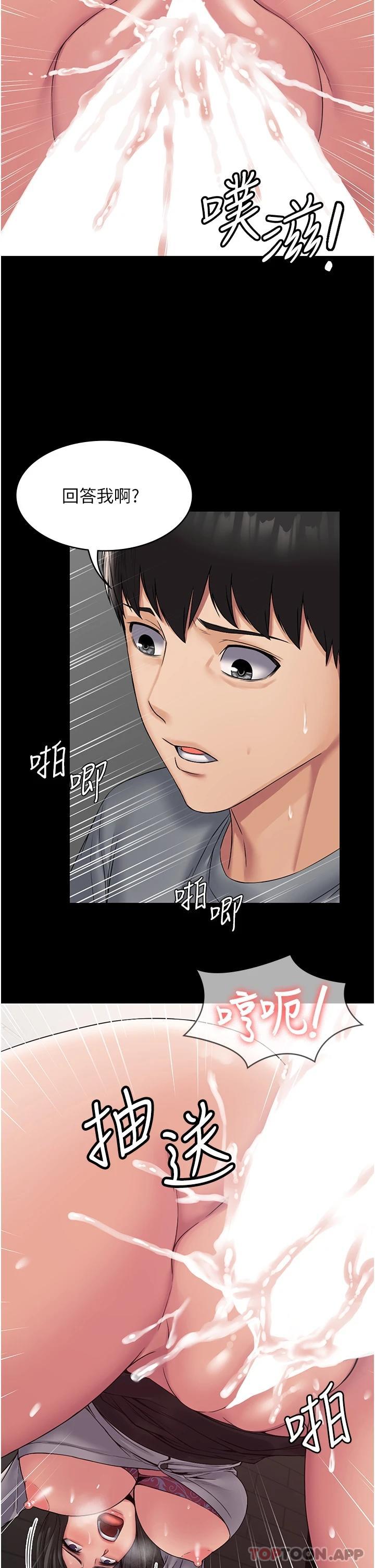 [韩国漫画] PUA完全攻略 - 韩国漫画 剧情,御姐女王,高潮潮吹,熟女人妻,巨乳大奶#[46P]-27