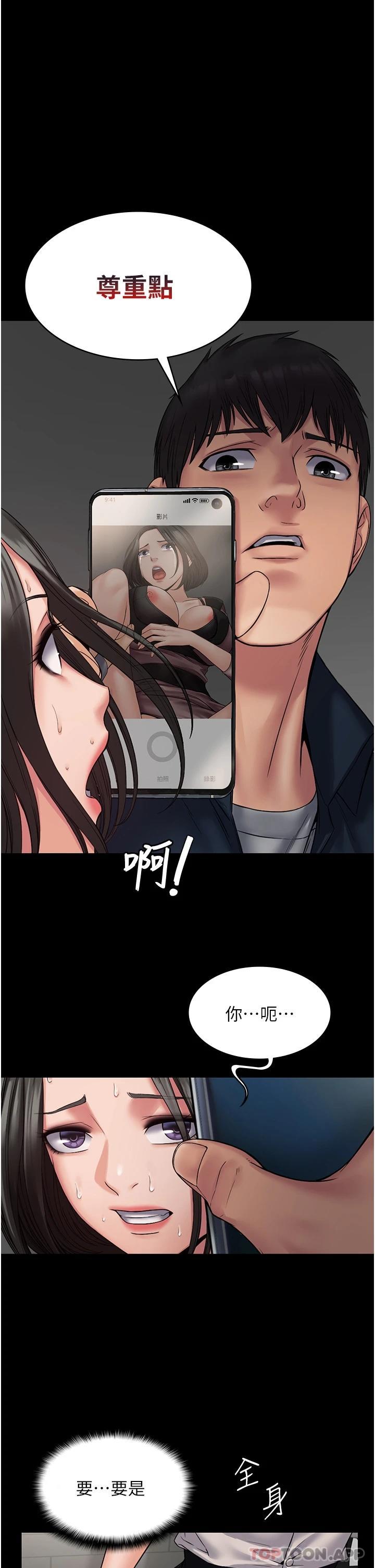 [韩国漫画] PUA完全攻略 - 韩国漫画 剧情,御姐女王,高潮潮吹,熟女人妻,巨乳大奶#[46P]-3