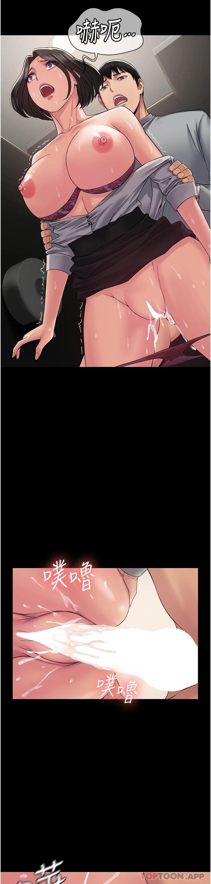 [韩国漫画] PUA完全攻略 - 韩国漫画 剧情,御姐女王,高潮潮吹,熟女人妻,巨乳大奶#[46P]-30