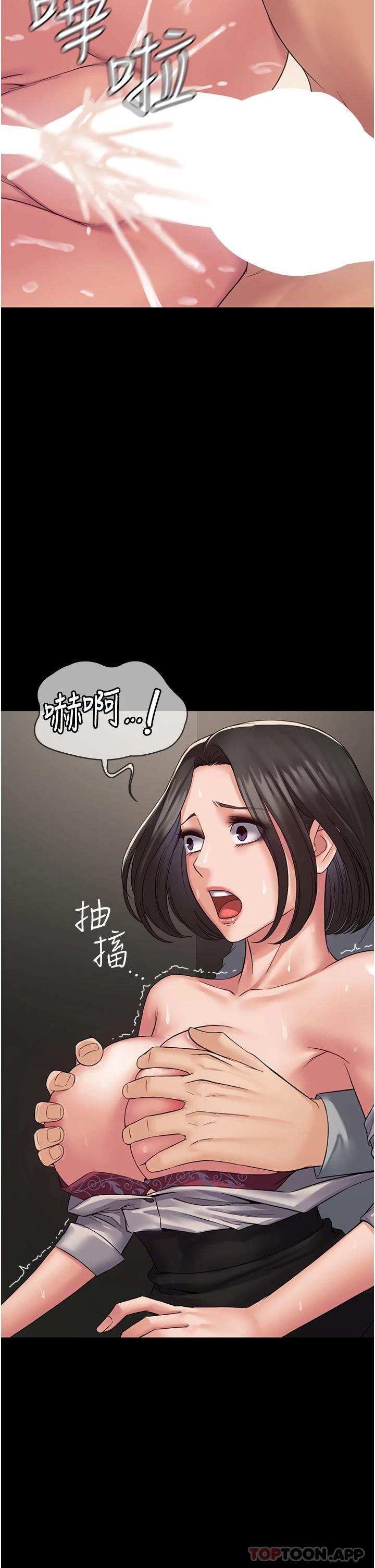 [韩国漫画] PUA完全攻略 - 韩国漫画 剧情,御姐女王,高潮潮吹,熟女人妻,巨乳大奶#[46P]-33
