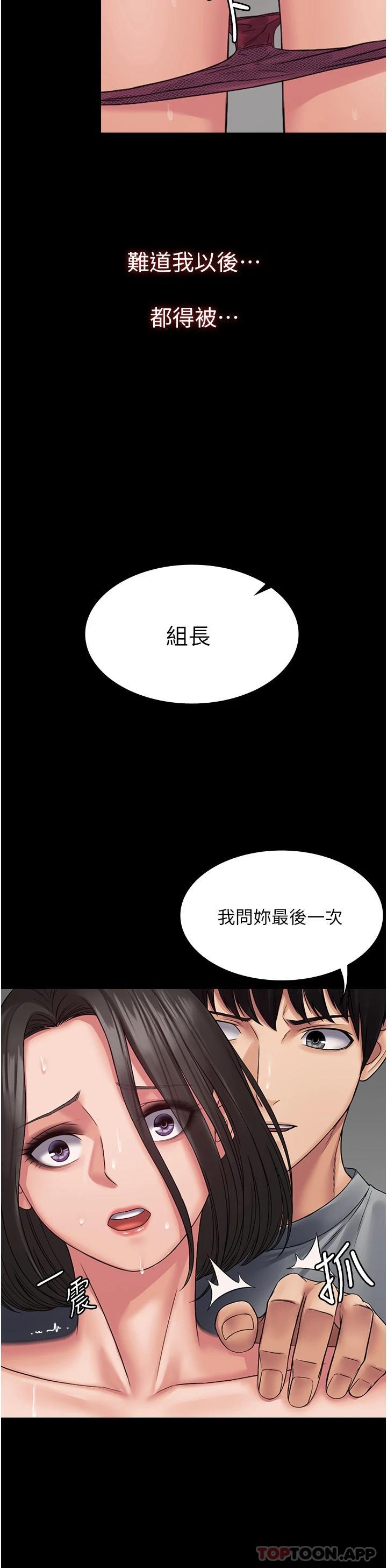 [韩国漫画] PUA完全攻略 - 韩国漫画 剧情,御姐女王,高潮潮吹,熟女人妻,巨乳大奶#[46P]-34