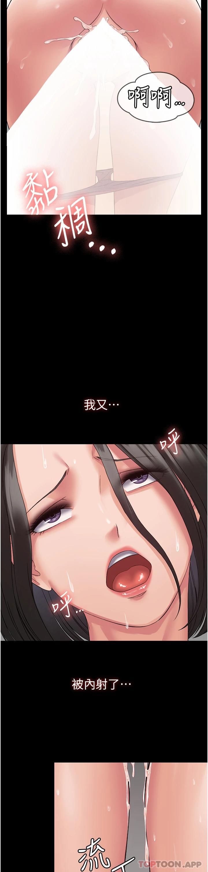 [韩国漫画] PUA完全攻略 - 韩国漫画 剧情,御姐女王,高潮潮吹,熟女人妻,巨乳大奶#[46P]-37