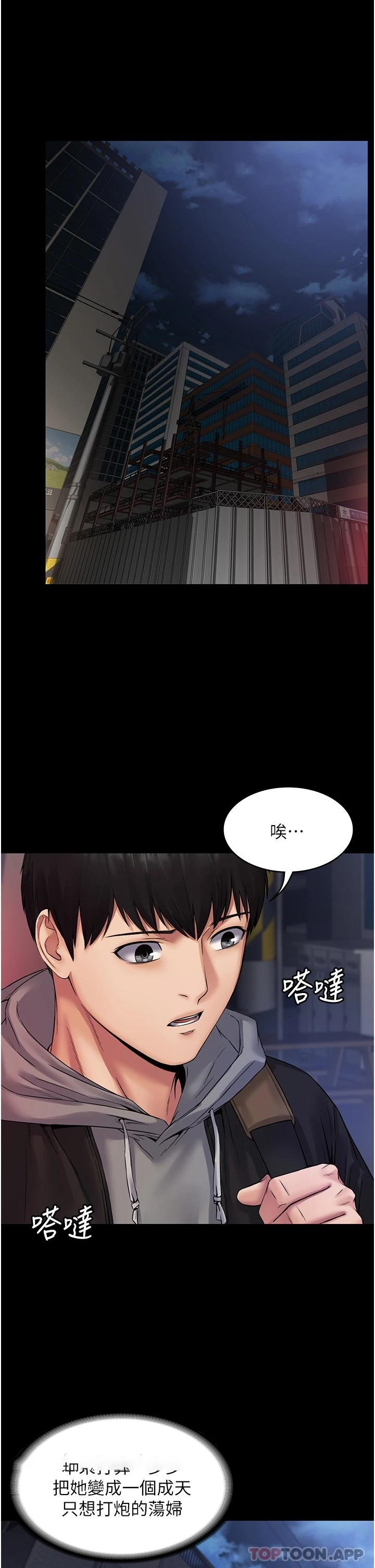 [韩国漫画] PUA完全攻略 - 韩国漫画 剧情,御姐女王,高潮潮吹,熟女人妻,巨乳大奶#[46P]-39