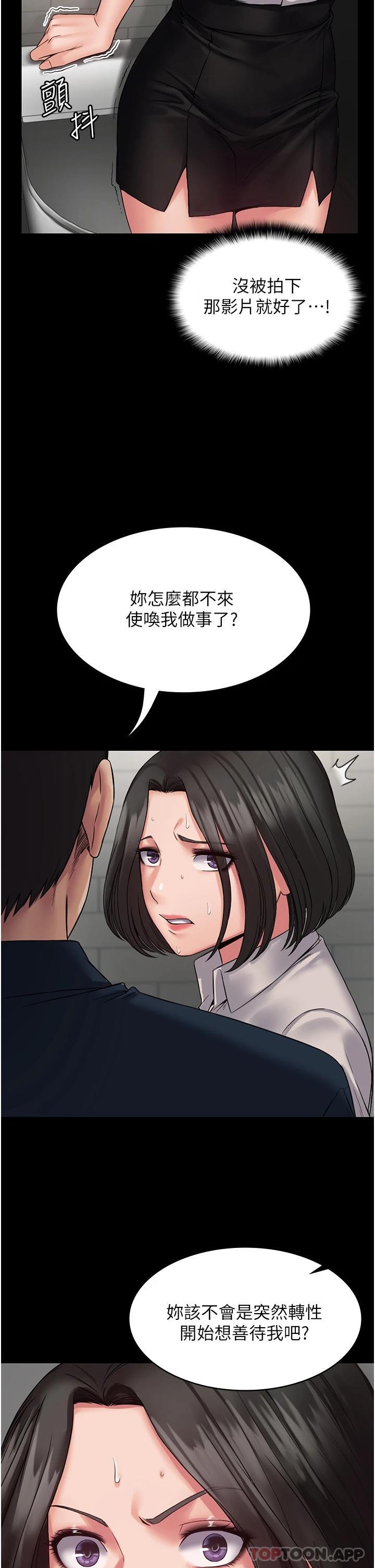 [韩国漫画] PUA完全攻略 - 韩国漫画 剧情,御姐女王,高潮潮吹,熟女人妻,巨乳大奶#[46P]-4