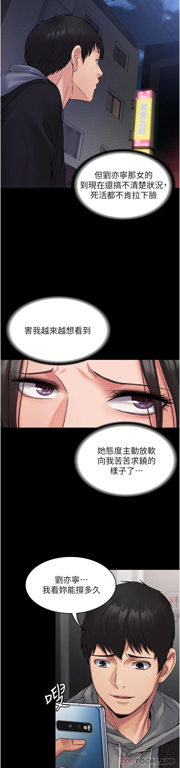[韩国漫画] PUA完全攻略 - 韩国漫画 剧情,御姐女王,高潮潮吹,熟女人妻,巨乳大奶#[46P]-40