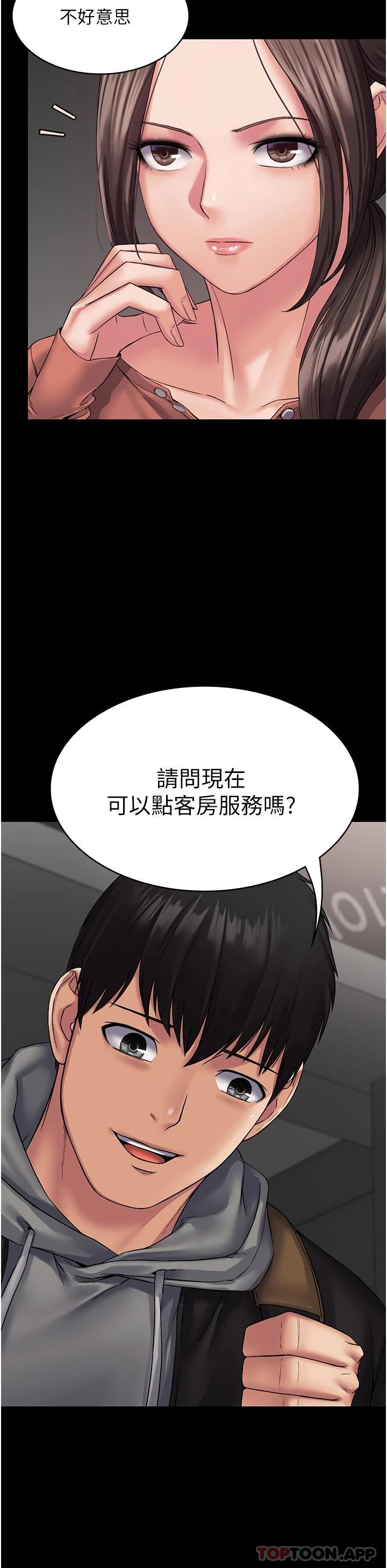 [韩国漫画] PUA完全攻略 - 韩国漫画 剧情,御姐女王,高潮潮吹,熟女人妻,巨乳大奶#[46P]-42