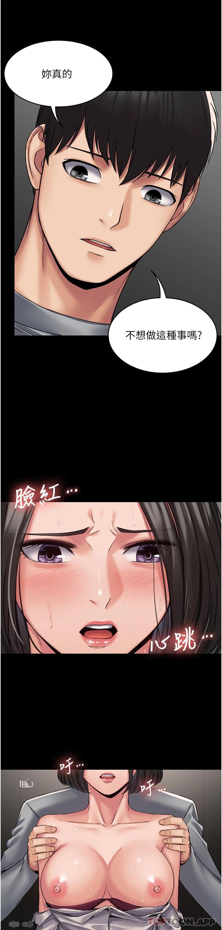 [韩国漫画] PUA完全攻略 - 韩国漫画 剧情,御姐女王,高潮潮吹,熟女人妻,巨乳大奶#[46P]-44