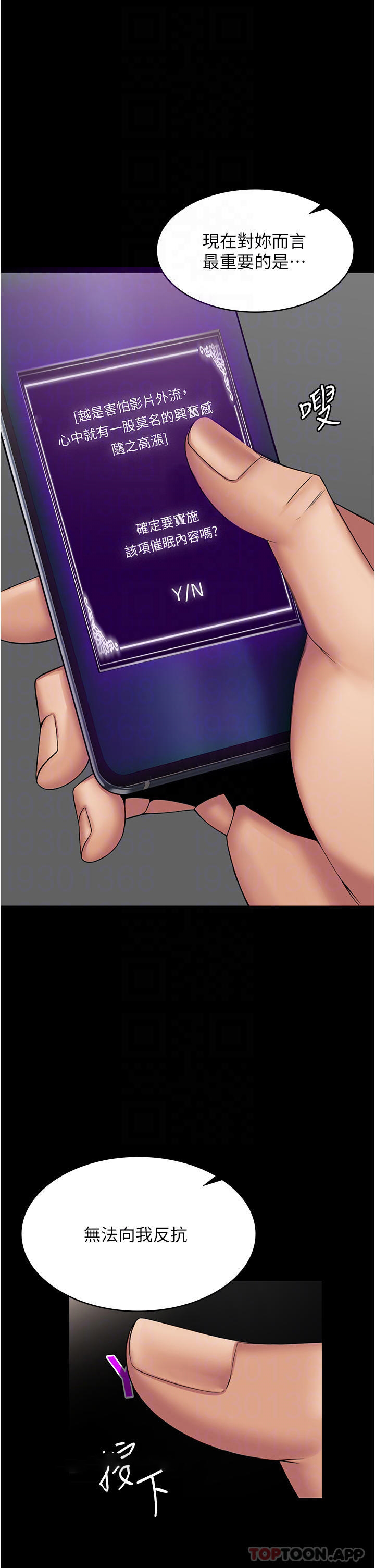 [韩国漫画] PUA完全攻略 - 韩国漫画 剧情,御姐女王,高潮潮吹,熟女人妻,巨乳大奶#[46P]-6