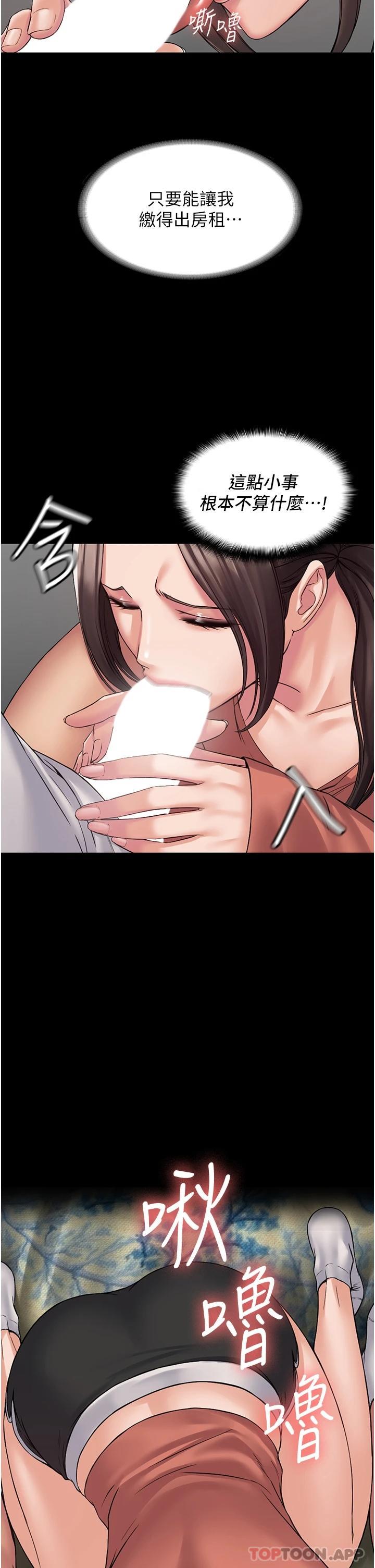 [韩国漫画] PUA完全攻略 - 韩国漫画 剧情,御姐女王,高潮潮吹,熟女人妻,巨乳大奶#[32P]-11