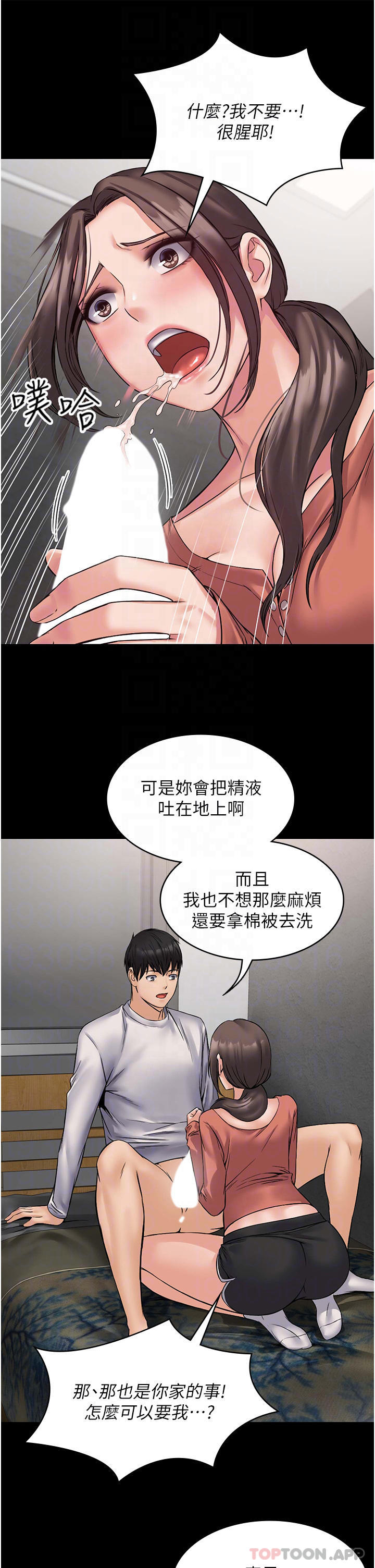 [韩国漫画] PUA完全攻略 - 韩国漫画 剧情,御姐女王,高潮潮吹,熟女人妻,巨乳大奶#[32P]-14