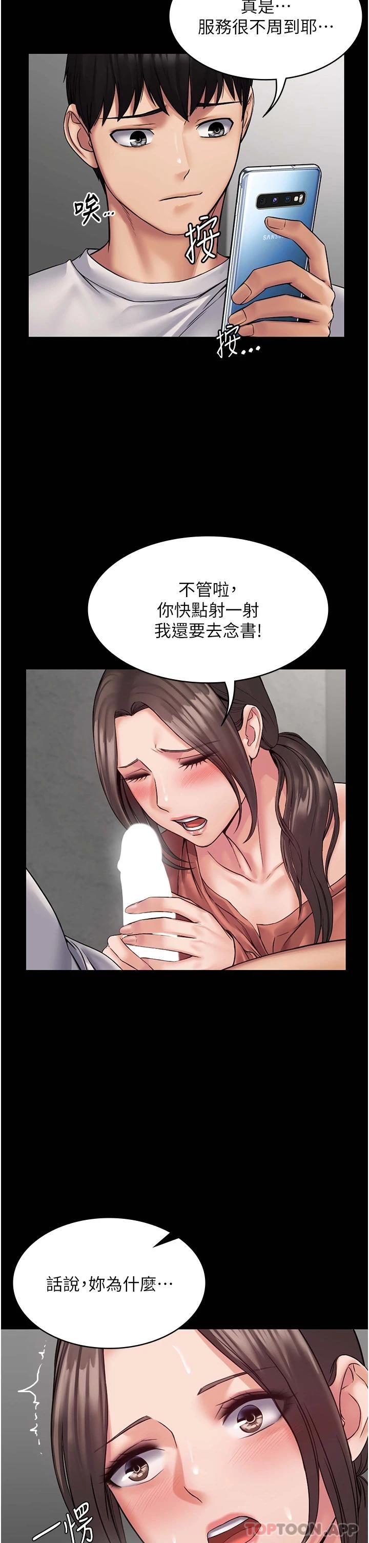 [韩国漫画] PUA完全攻略 - 韩国漫画 剧情,御姐女王,高潮潮吹,熟女人妻,巨乳大奶#[32P]-15