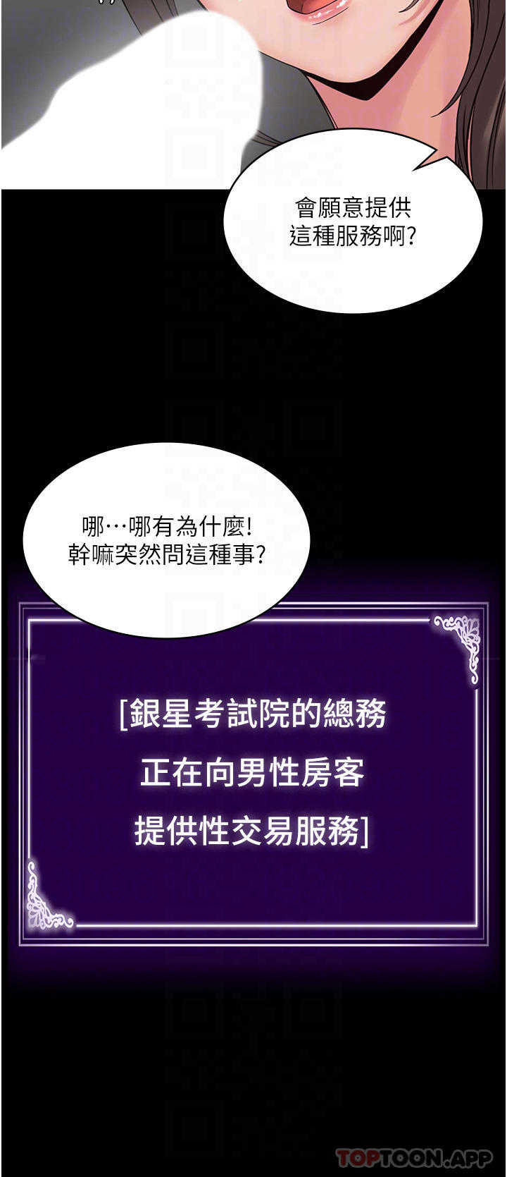 [韩国漫画] PUA完全攻略 - 韩国漫画 剧情,御姐女王,高潮潮吹,熟女人妻,巨乳大奶#[32P]-16