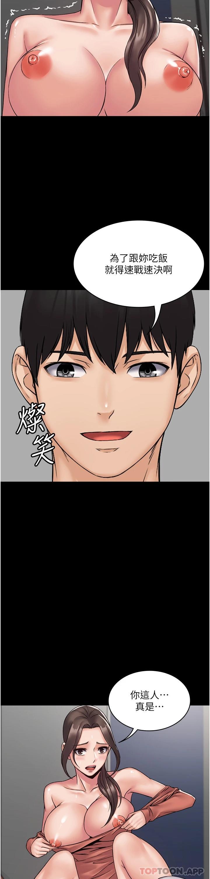 [韩国漫画] PUA完全攻略 - 韩国漫画 剧情,御姐女王,高潮潮吹,熟女人妻,巨乳大奶#[32P]-21