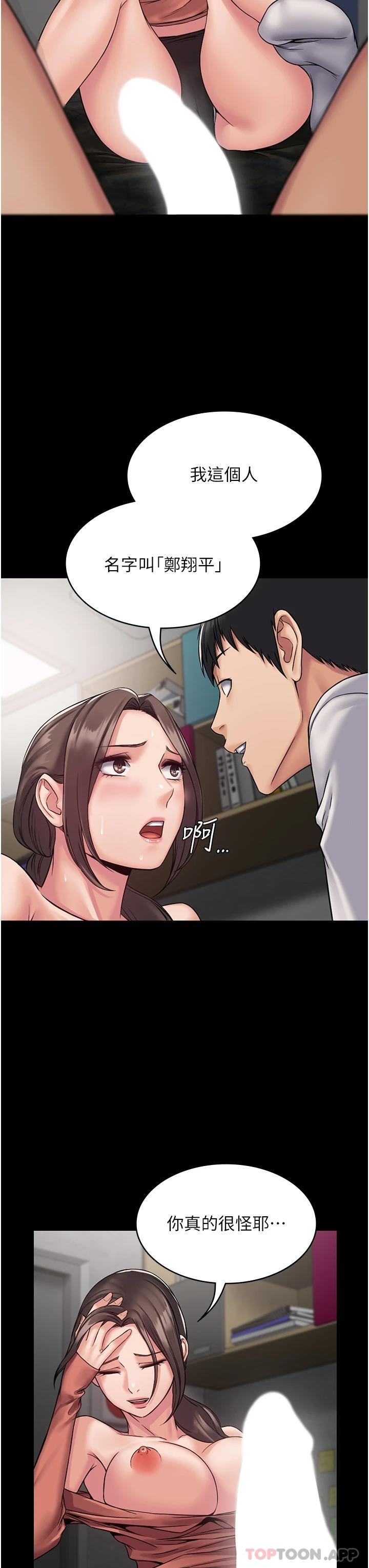 [韩国漫画] PUA完全攻略 - 韩国漫画 剧情,御姐女王,高潮潮吹,熟女人妻,巨乳大奶#[32P]-22