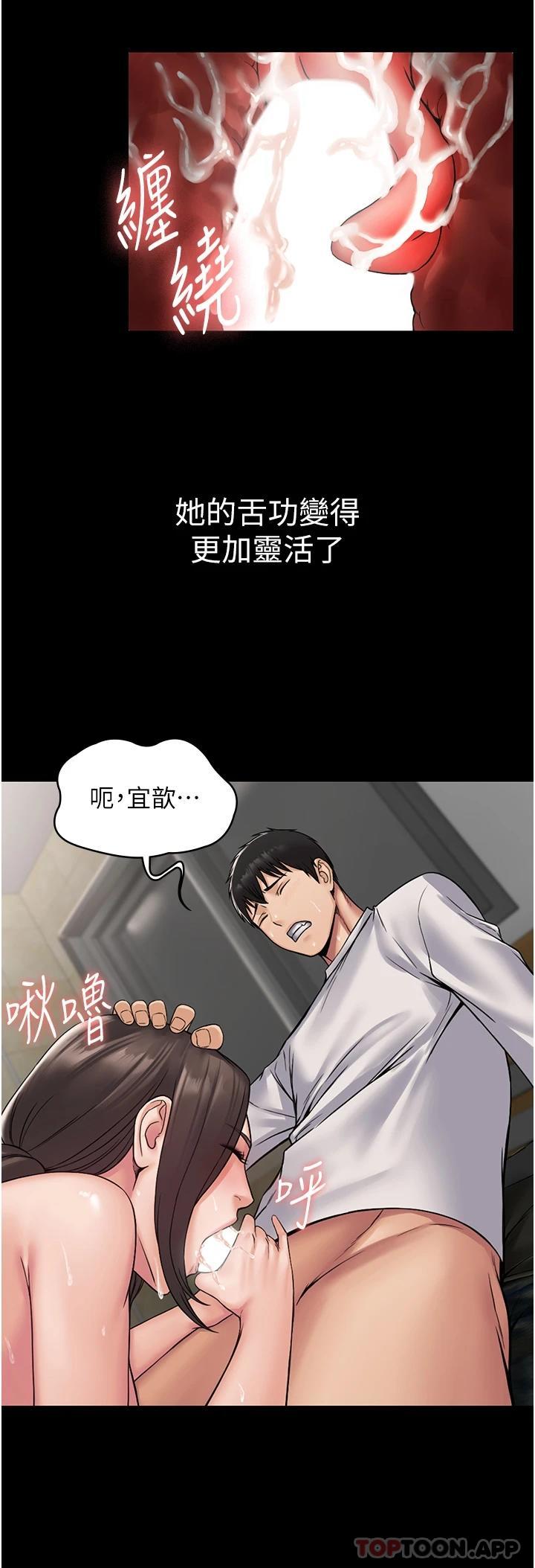 [韩国漫画] PUA完全攻略 - 韩国漫画 剧情,御姐女王,高潮潮吹,熟女人妻,巨乳大奶#[32P]-26