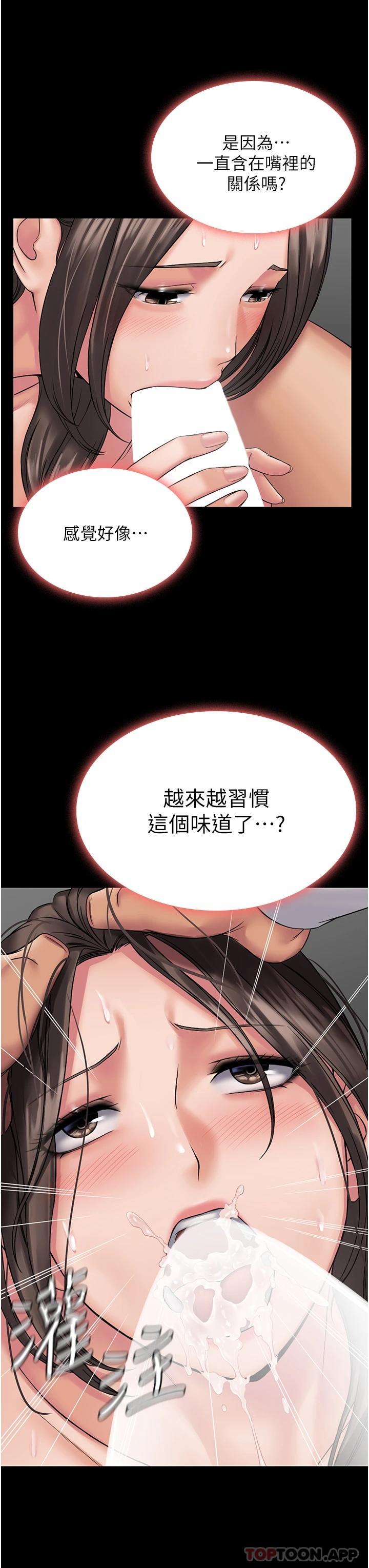 [韩国漫画] PUA完全攻略 - 韩国漫画 剧情,御姐女王,高潮潮吹,熟女人妻,巨乳大奶#[32P]-29