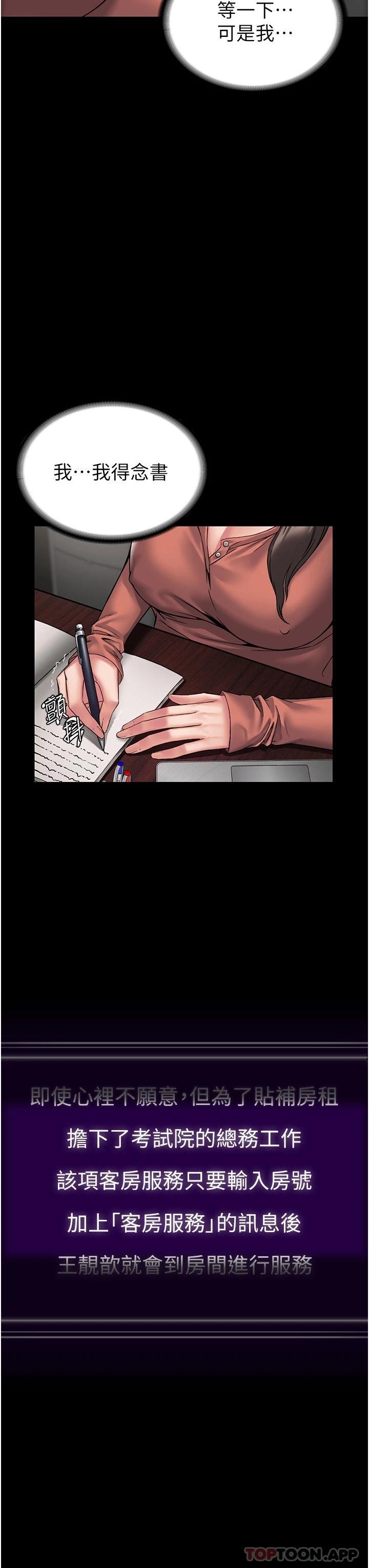 [韩国漫画] PUA完全攻略 - 韩国漫画 剧情,御姐女王,高潮潮吹,熟女人妻,巨乳大奶#[32P]-3