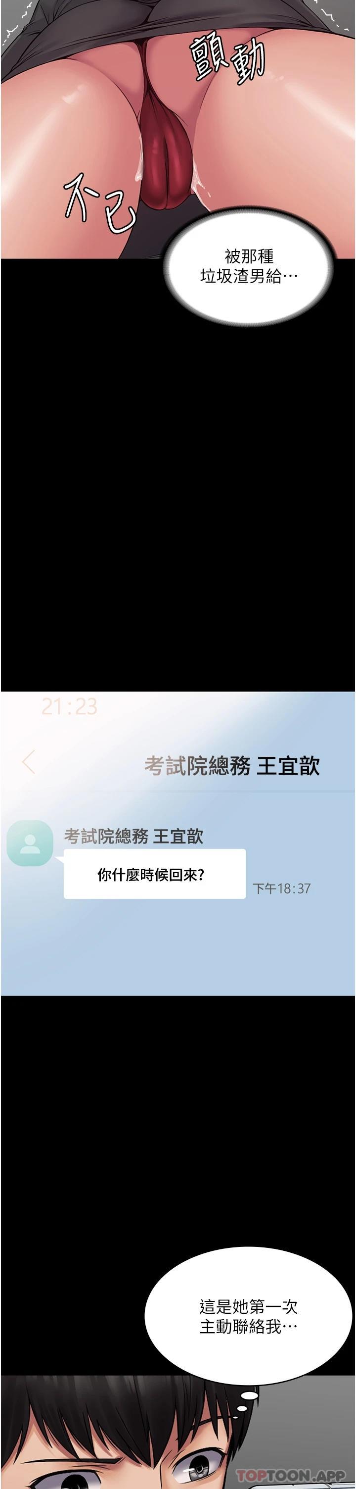 [韩国漫画] PUA完全攻略 - 韩国漫画 剧情,御姐女王,高潮潮吹,熟女人妻,巨乳大奶#[36P]-11