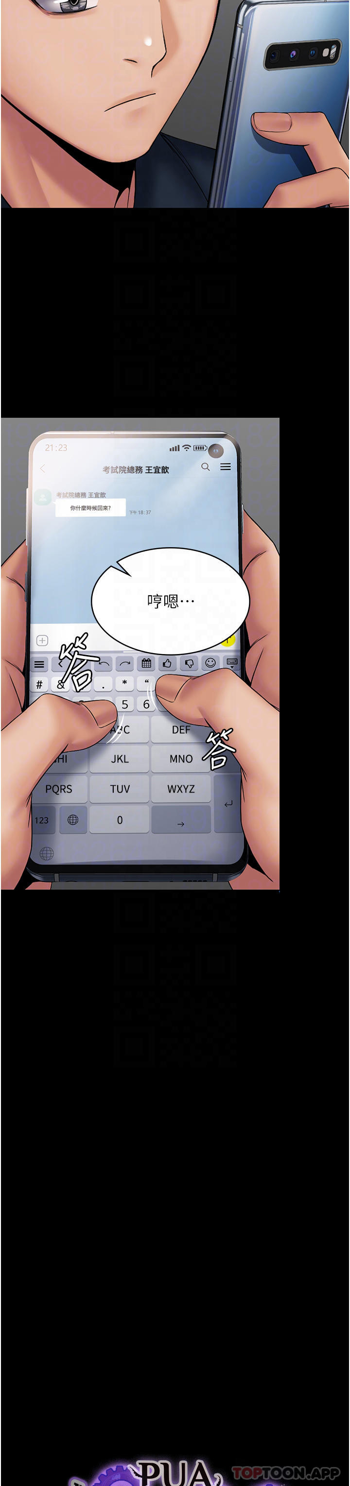 [韩国漫画] PUA完全攻略 - 韩国漫画 剧情,御姐女王,高潮潮吹,熟女人妻,巨乳大奶#[36P]-12