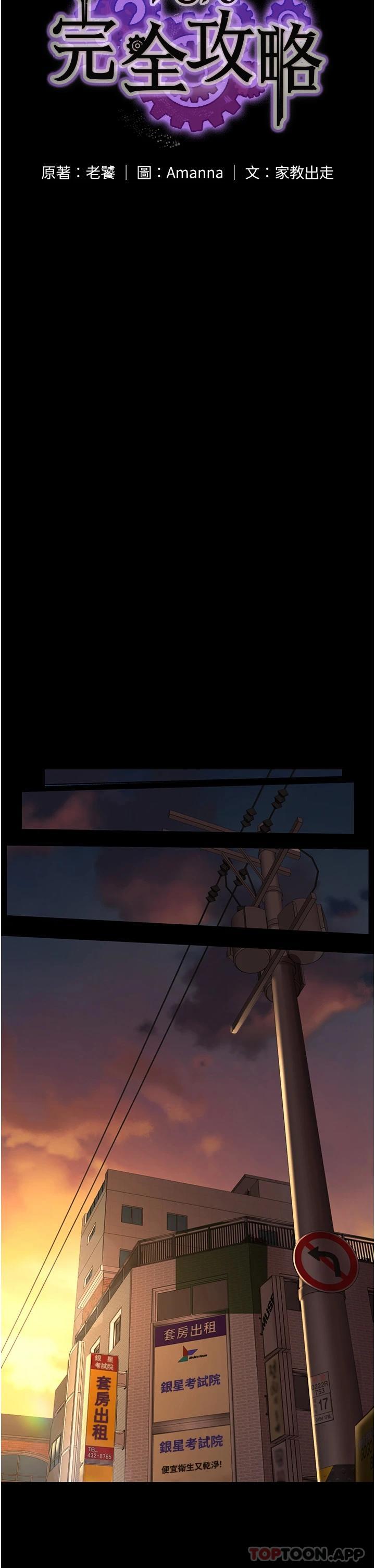 [韩国漫画] PUA完全攻略 - 韩国漫画 剧情,御姐女王,高潮潮吹,熟女人妻,巨乳大奶#[36P]-13