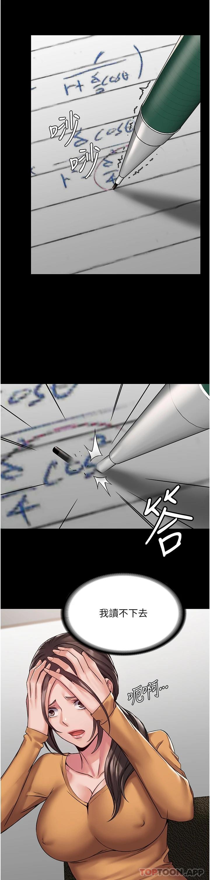 [韩国漫画] PUA完全攻略 - 韩国漫画 剧情,御姐女王,高潮潮吹,熟女人妻,巨乳大奶#[36P]-15