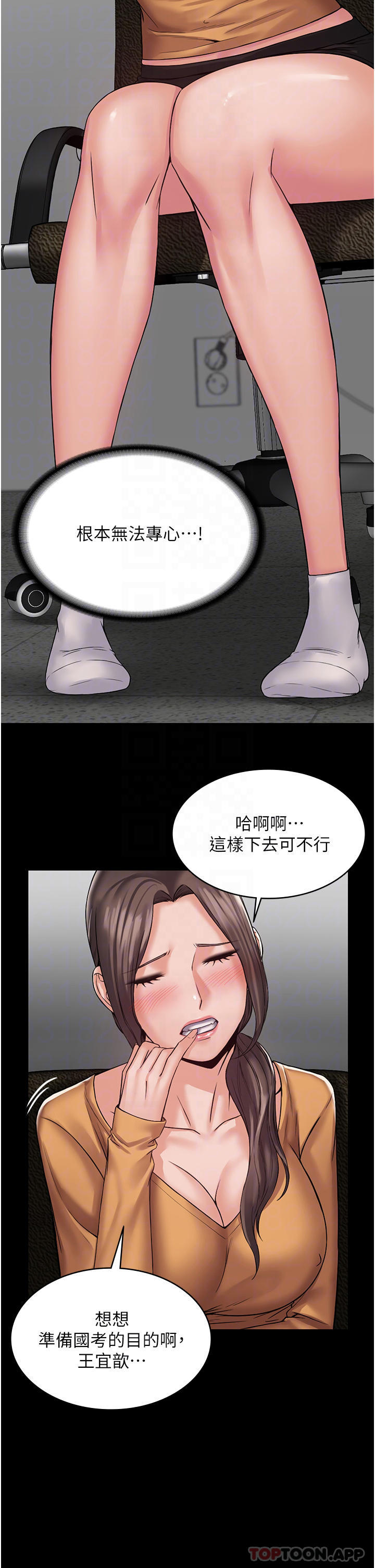 [韩国漫画] PUA完全攻略 - 韩国漫画 剧情,御姐女王,高潮潮吹,熟女人妻,巨乳大奶#[36P]-16