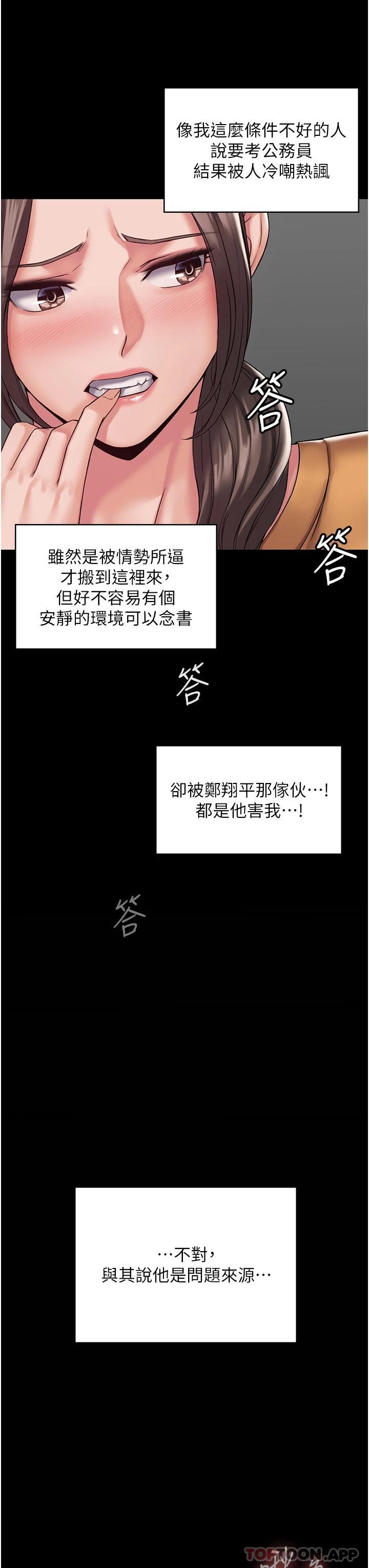 [韩国漫画] PUA完全攻略 - 韩国漫画 剧情,御姐女王,高潮潮吹,熟女人妻,巨乳大奶#[36P]-17